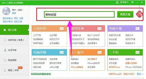 復制粘貼