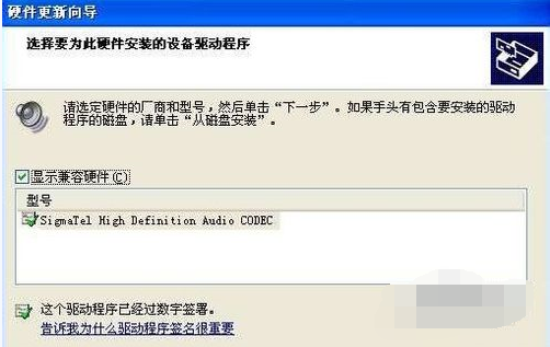 電腦沒有音頻設備