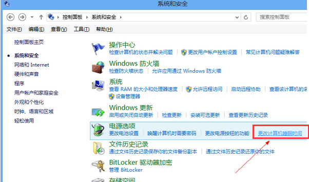 設(shè)置待機