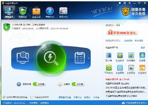 應用程序錯誤