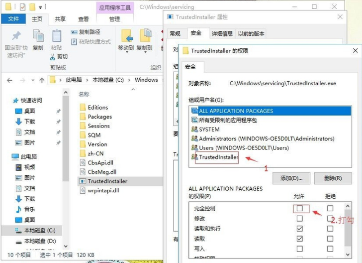 超級權(quán)限