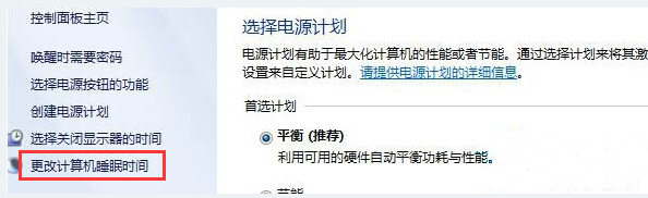 設(shè)置待機(jī)