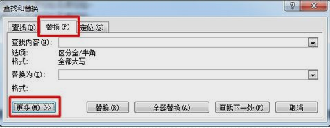 刪除word空白頁(yè)