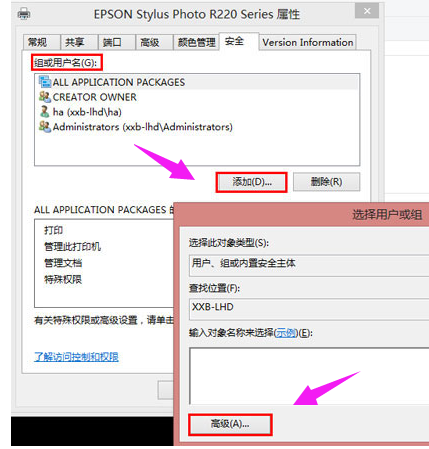 打印機(jī)訪問