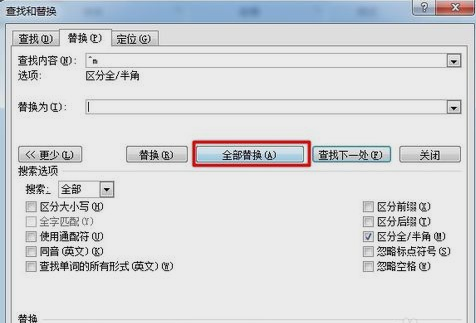 刪除word空白頁(yè)