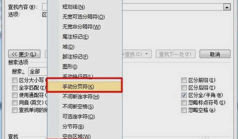 刪除空白頁(yè)