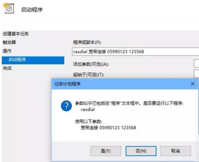 自動(dòng)連接