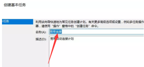 自動(dòng)連接