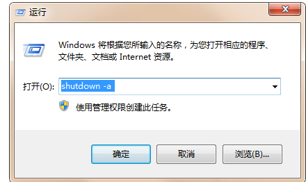 定時關機
