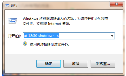 關機