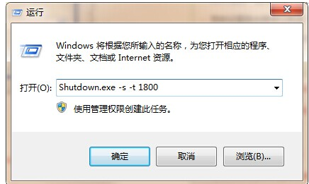 關機