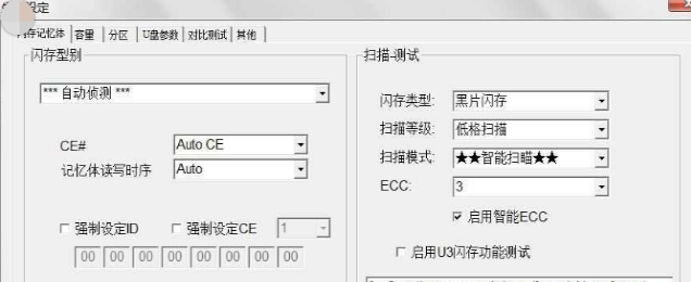 金士頓u盤修復工具