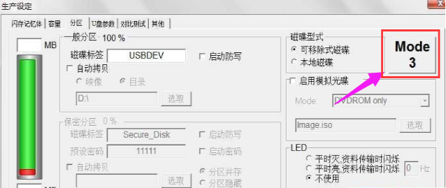 u盤修復工具