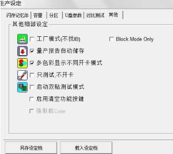 u盤修復工具