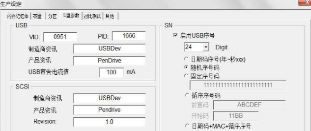 金士頓u盤修復工具