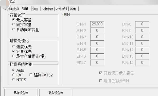 金士頓u盤修復工具