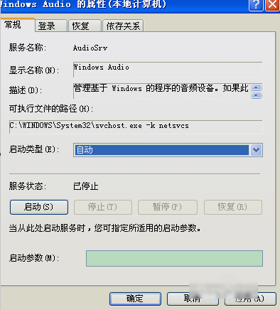 沒(méi)有可用的音頻設(shè)備