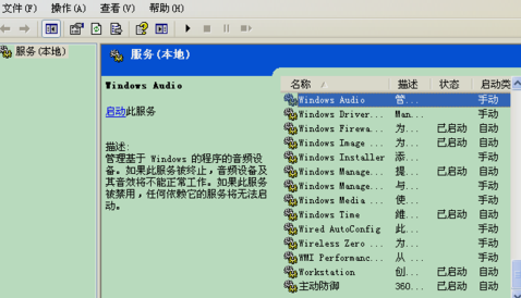 沒(méi)有音頻設(shè)備