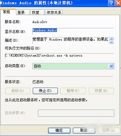 沒(méi)有可用的音頻設(shè)備