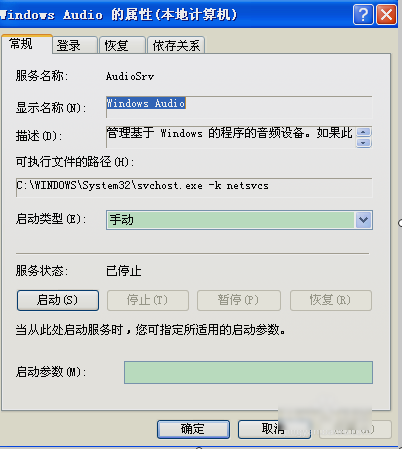 電腦沒(méi)有音頻設(shè)備