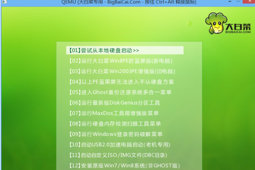開機(jī)引導(dǎo)修復(fù)