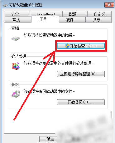 文件修復