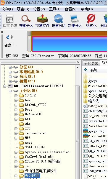 修復文件損壞