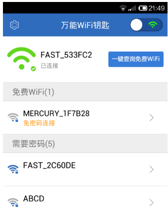 無(wú)線密碼