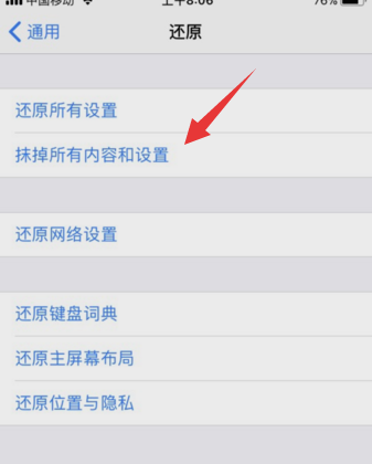 恢復出廠設(shè)置