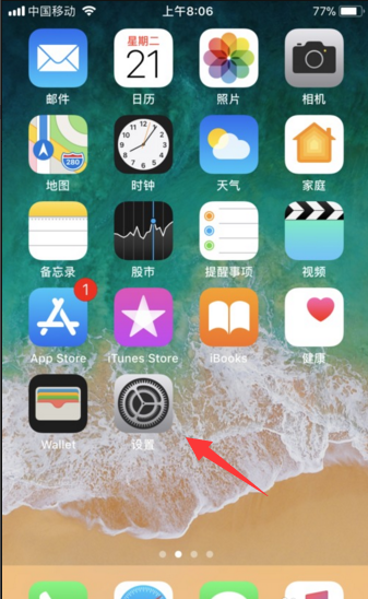iphone恢復出廠設(shè)置