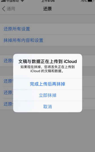 iphone恢復出廠設(shè)置