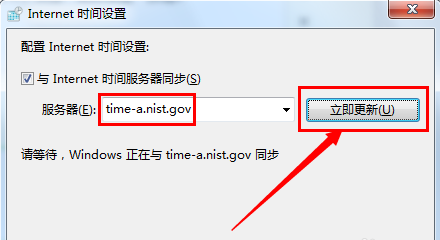 時間同步出錯