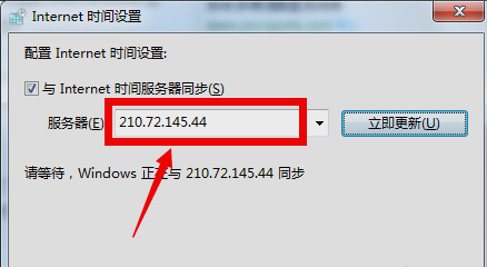 時間同步