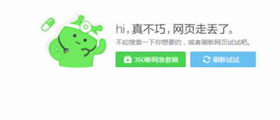 網頁打不開