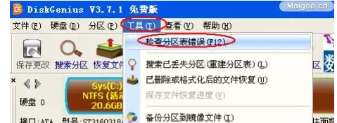 硬盤(pán)壞了