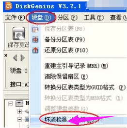電腦硬盤(pán)
