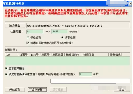 硬盤(pán)