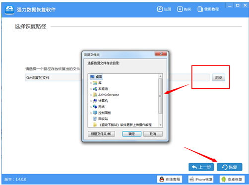 恢復記錄