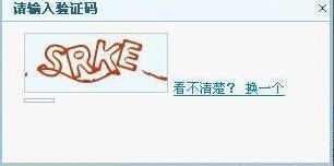驗證