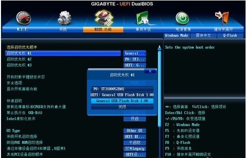 bios設置