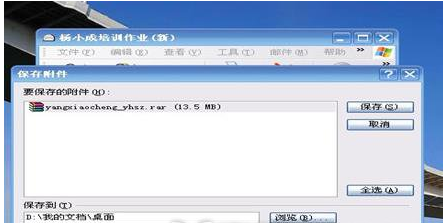 打開eml