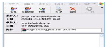 打開eml