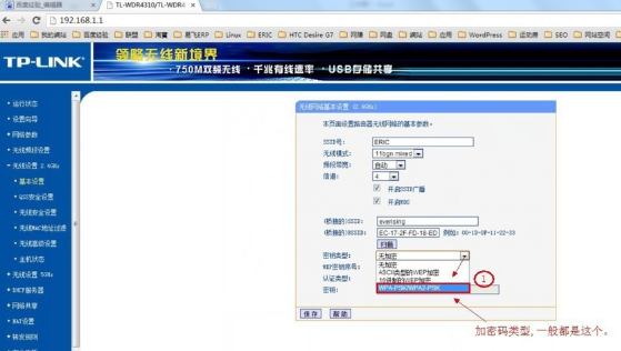 無線路由器