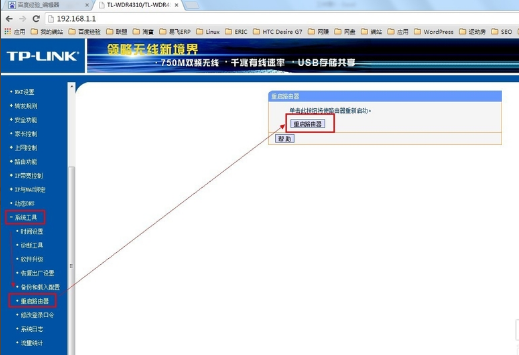 無線路由器