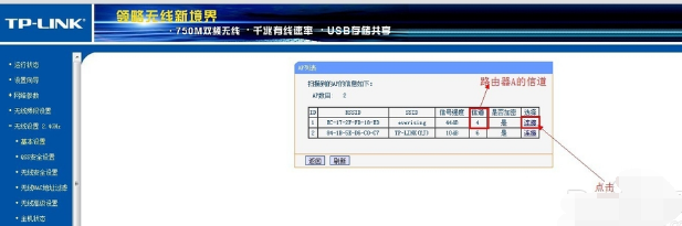 無線路由器