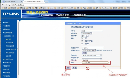 無線路由器