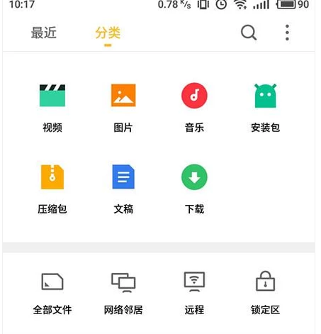 手機(jī)藍(lán)牙
