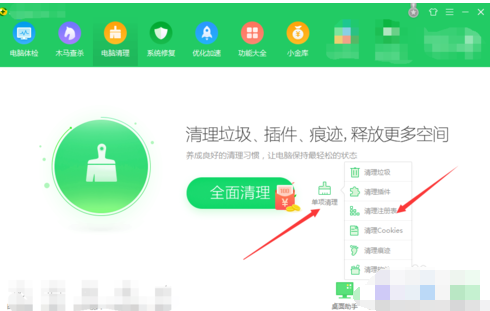 注冊(cè)表