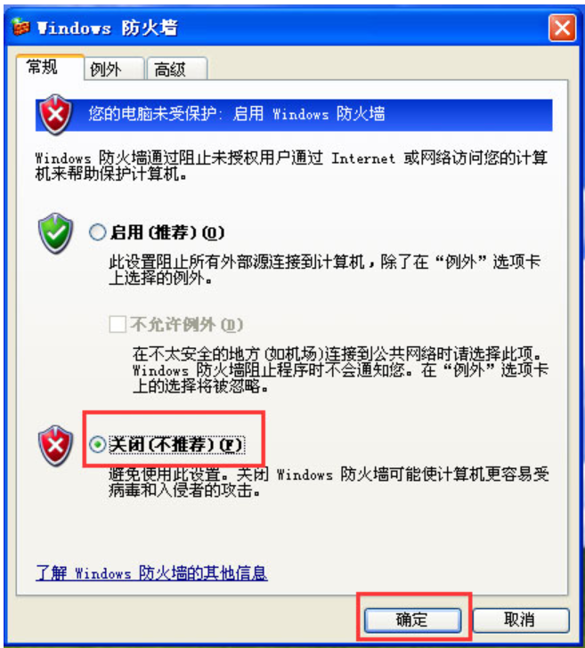 關閉步驟