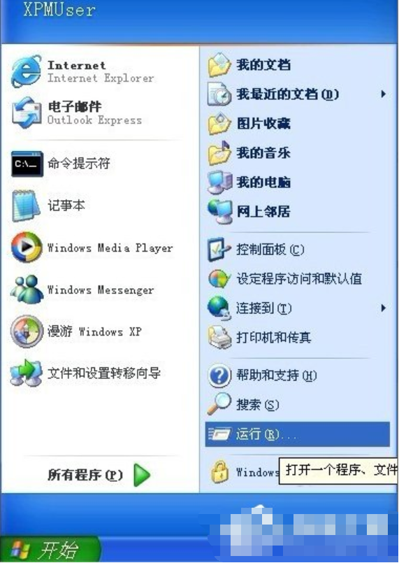 開機